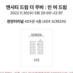 [NCT드림] 영알못에게 자리 추천좀