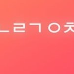 <b>설마</b> 얘 게인가