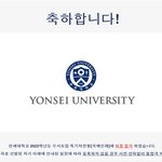 <b>연대</b> 붙었다