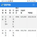 얘드라 <b>잇올</b> 독재학원 가격