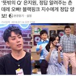 yg에서 <b>베몬</b>데뷔시키면 블핑은