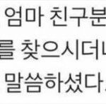 [댓글부탁해] 아니 갑자기 외삼촌한테