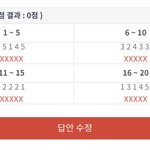 [드루와] 어니근데 나만 이러냐 <b>채점</b>할때