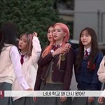 [드루와] 케플러 교복룩