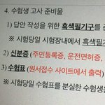 논술 수험표 뭐야???? 빨리제발