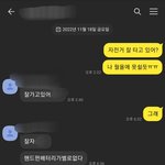 [댓글부탁해] (추가)혼자서 1박2일 자전거 타러 간다고 한 남편이...