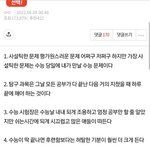 [댓글부탁해] 수능 <b>탐구</b> 이거 왜 이런거?