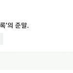 [드루와] 여러가지 잡지식썰 풀어보자