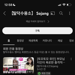탈덕수<b>용소</b> 이거 뭐임 ㅅㅂ