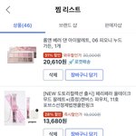 [의견부탁] 팔레트 넷중에 뭐살지 골라줘