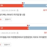 임영웅 빠는 아줌마들이 방탄 욕하는거 <b>박제</b>