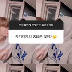 [NCT칠프] 스틱투 뜨기 전에 갑자기 둘이