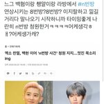 엑소 백현 n번방<b>비하</b>