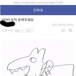 [이것좀봐줘] 의대 지원한 애가 <b>디시</b>에 쓴 글