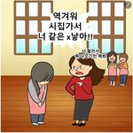 [이것좀봐줘] 답답한 <b>세종시</b> 어린이집 교사 사건 현황