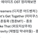 에이티즈 올해 4개 <b>OST</b> 나온것