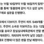 [더보이즈] 더보이즈 주연, <b>동물원</b>에 같이 가고 싶은 남자 가수...