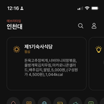 우리 <b>대학</b>은 주면 <b>옴</b>?