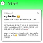 [뉴진스] 하니 <b>포닝</b> 일정 업데이트