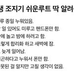 <b>사탐</b> 조합 추천해주라