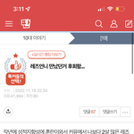 [ㅈㄱㄴ] 근데 진짜 판에 정병 많긴 <b>하다</b>
