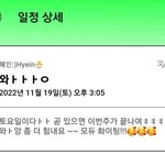 [뉴진스] 혜인 <b>포닝</b> 일정 업데이트