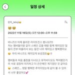 [뉴진스] <b>민지</b> 포닝 일정 업데이트