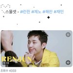 [NCT드림] 잉가바