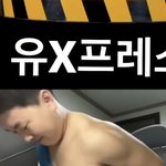유류<b>브</b> 가슴이 <b>나</b>보다 크네..