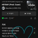 [스키즈] 얘들아 기도하고있지