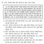 [댓글부탁해] 생윤 <b>정법</b>러인데 이번 수능