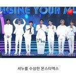 [몬스타엑스] 셔누를 수상한 몬스타엑스래