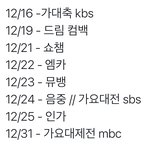 [NCT드림] 진짜 16일에
