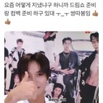 [NCT드림] 드림<b>쇼</b>준비랑 <b>컴백</b>준비하면서 지내고있다는~~