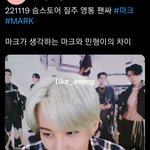 [NCT드림] 마크가 <b>생각</b>하는 마크와 <b>민</b>형의 차이래ㅋㅋㅋㅋㅋ