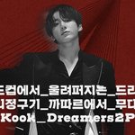 [방탄소년단] 좀있다 9시에