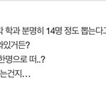 [댓글부탁해] 진학사 합격<b>예측</b> 해 본 사람