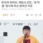 [모두드루와] 하이브, 게임사 <b>선언</b>