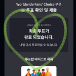 [NCT드림] <b>투표율</b> 계속 오르는중 0.08퍼차!!!