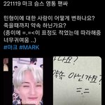 [NCT드림] 이마크씨 오늘 왤케 귀엽게 구시는 거죠???