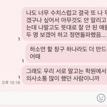 나 혹시 뭐 말실수 한 거니