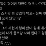 [NCT칠프] 정재현 <b>만족</b> 하는게 개웃김 ㅋㅋㅋㅋㅋ
