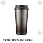 텀블러 골라줘 귀짤 아님 귀신 ㄲㅈ