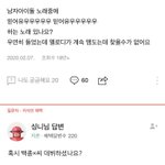 [드루와] 수능 끝난 기념 개어이없는 광기짤 턴다