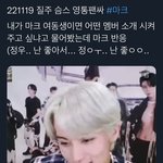 [NCT칠프] 이게 자기가 마크 친여동생이면 소개시켜주고 싶은 멤버<b>아냐</b>?