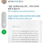 [방탄소년단] 남<b>준이</b> 인스스