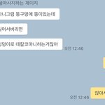 [19] 너네 똥 싸고 앉아서 닦음 <b>서서</b> 닦음?