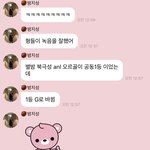 [NCT드림] 별밤 북극성 에엔엘 오르골 공동<b>일등</b>을 제친 g