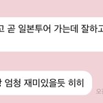 [NCT드림] 난 이<b>와중</b>에ㅜ형아들조아햄쮜가 너무 쭈음..