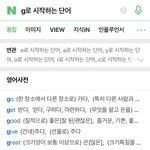 [NCT드림] <b>영어</b> 공부 하는 중